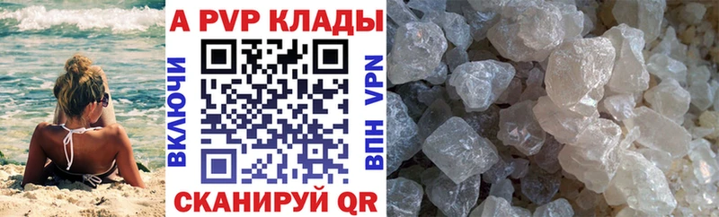 A-PVP СК mega рабочий сайт Собинка