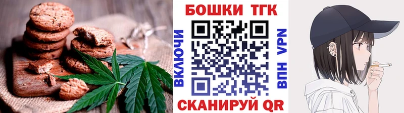 Печенье с ТГК марихуана  это Telegram  Собинка 