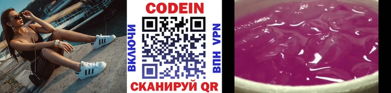 сколько стоит  Собинка  Кодеин Purple Drank 