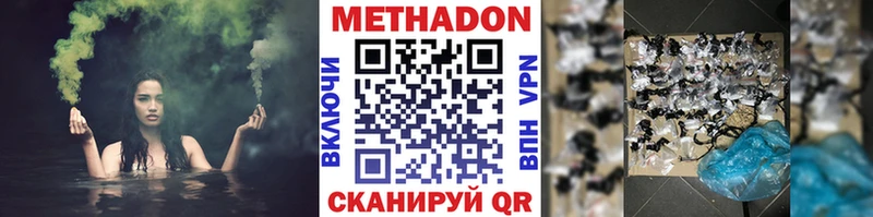 где продают   площадка официальный сайт  Метадон VHQ  Собинка 